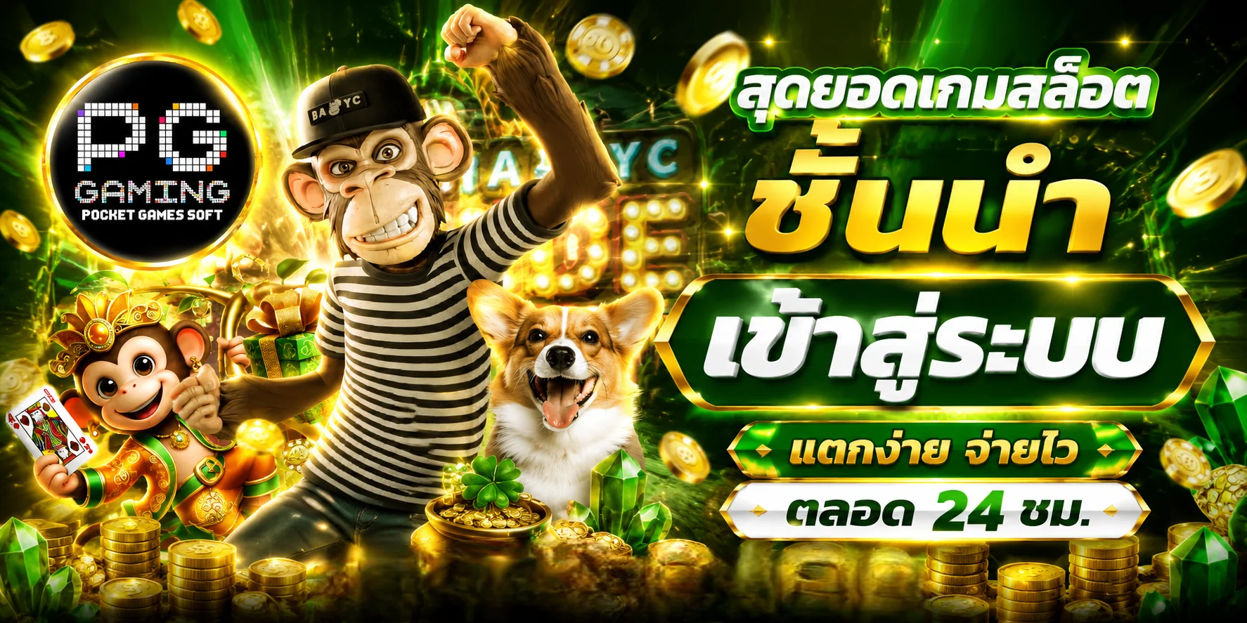 หน้าเข้าสู่ระบบ HENGJAD888 พร้อมช่องกรอกยูสเซอร์และรหัสผ่าน