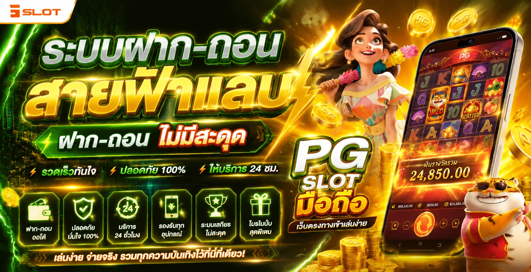แบนเนอร์โปรโมชั่นสมาชิกใหม่ HENGJAD888 รับโบนัสฝากครั้งแรก