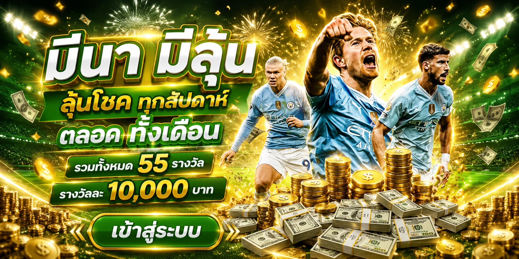 HENGJAD888 เว็บตรง สล็อต คาสิโน กีฬา ฝากถอนออโต้