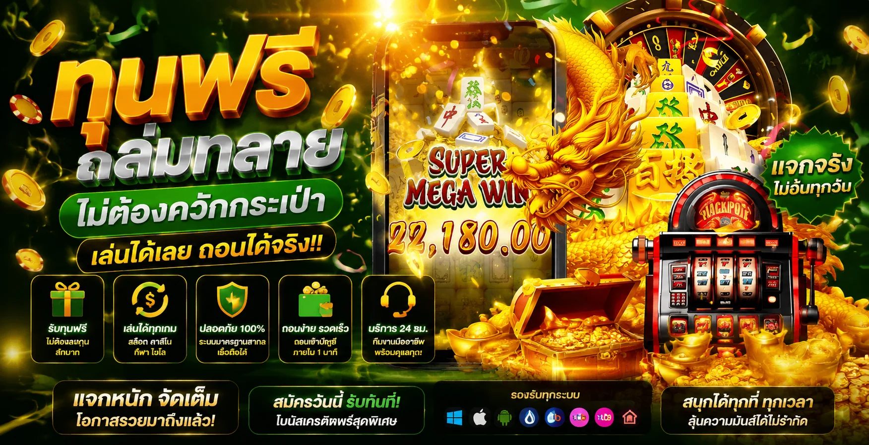 หน้าจอเว็บแทงบอลออนไลน์ HENGJAD888 พร้อมราคาบอลลีกดังทั่วโลก