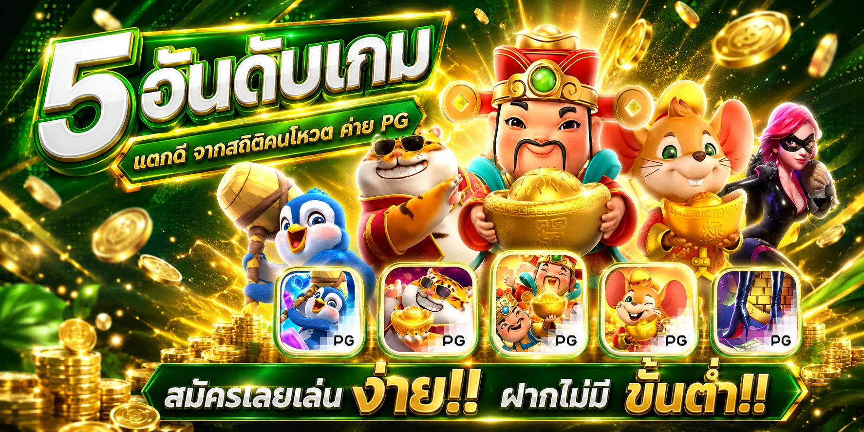 หน้าทดลองเล่นสล็อตฟรีของ HENGJAD888 พร้อมเกมทุกค่ายให้ทดสอบ