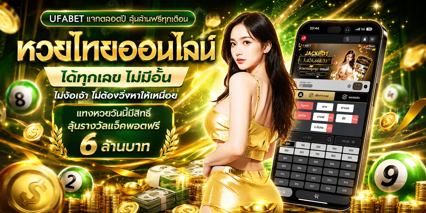 หน้าเว็บหวยออนไลน์ HENGJAD888 รวมหวยรัฐบาล ฮานอย ยี่กี