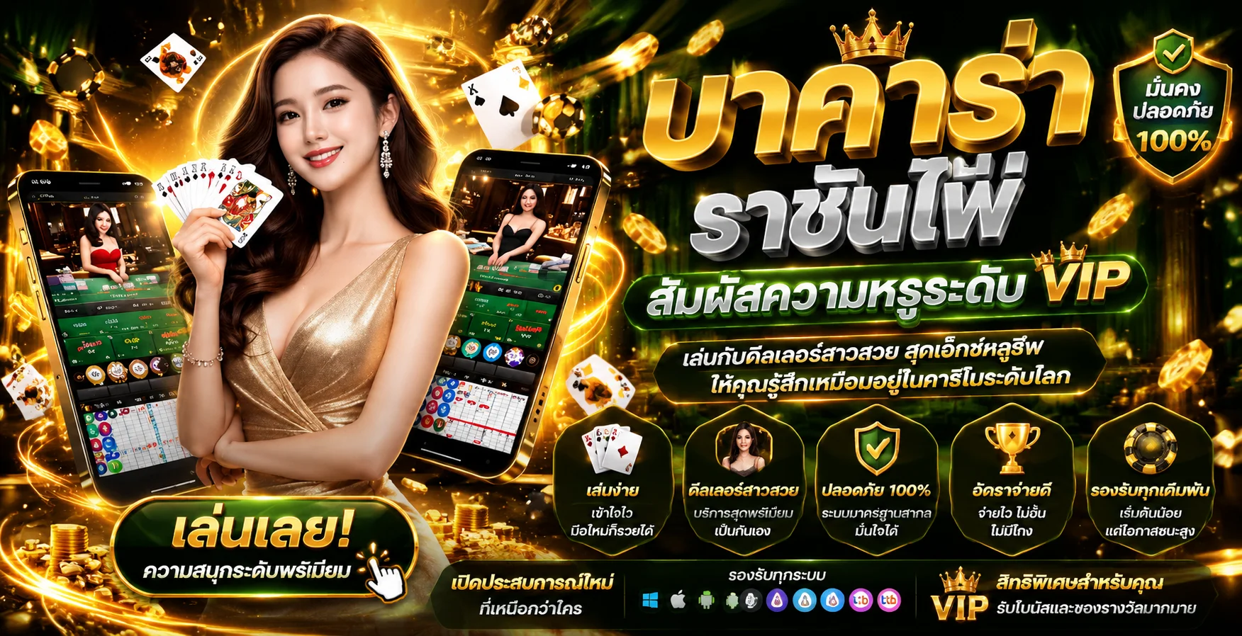ห้องคาสิโนออนไลน์สดจากสตูดิโอ พร้อมโต๊ะบาคาร่าและดีลเลอร์สาวสวย