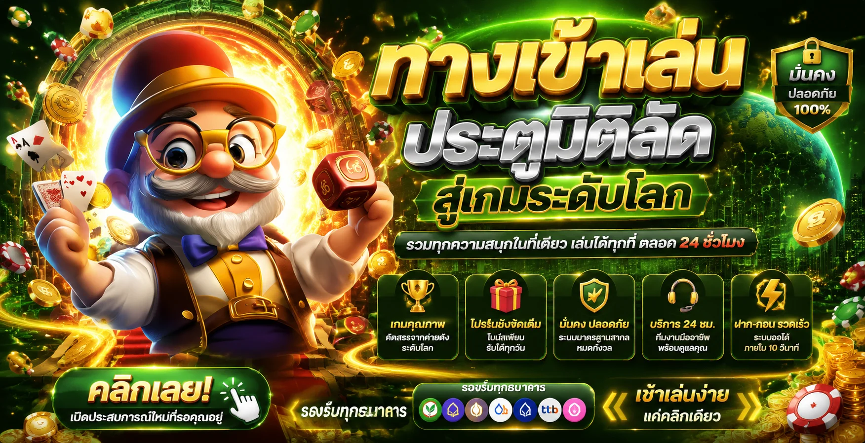 หน้าจอสมัครสมาชิก HENGJAD888 พร้อมช่องกรอกเบอร์โทรและเลขบัญชี