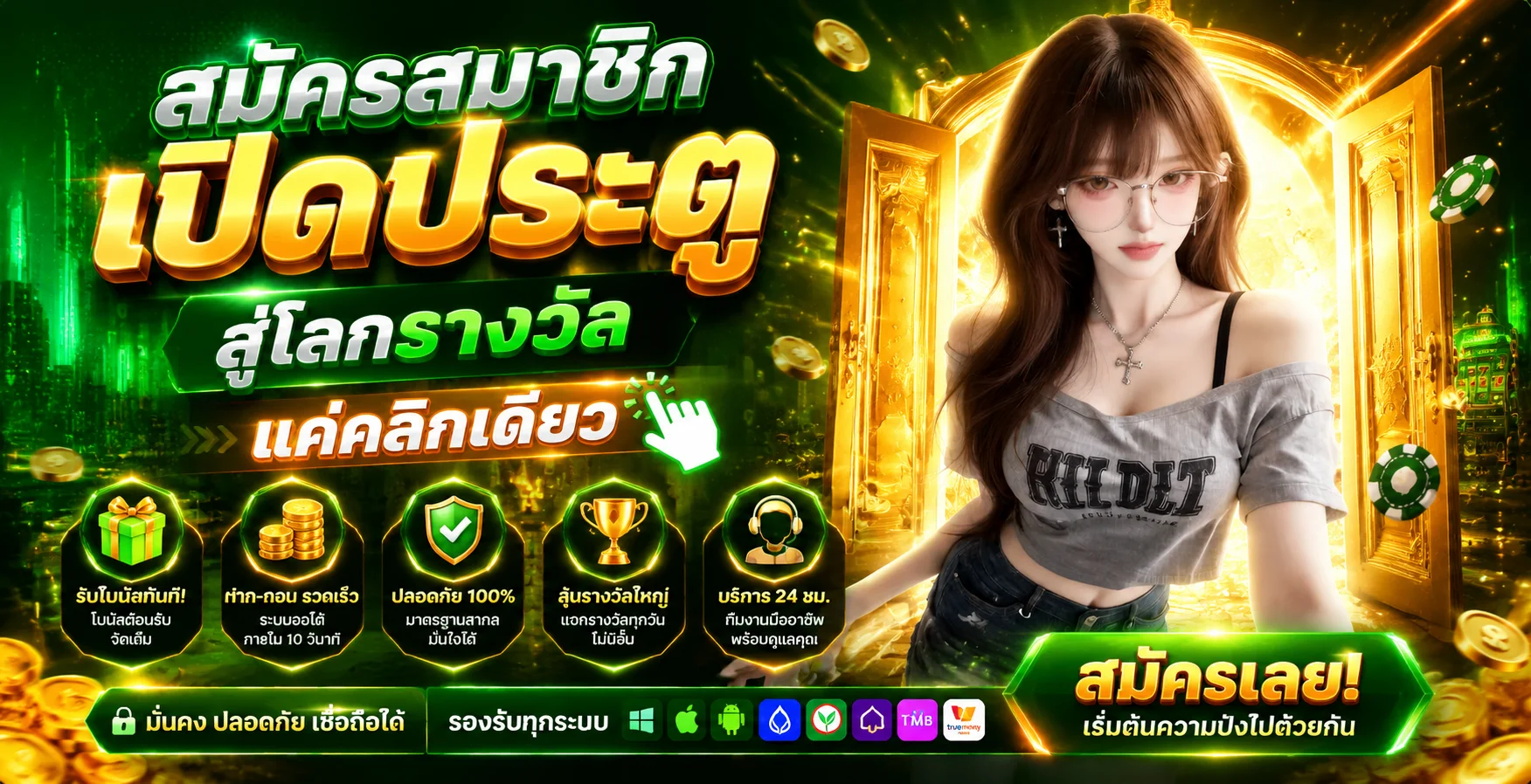 หน้าเว็บ HENGJAD888 รวมเกมสล็อต คาสิโน และแทงบอลออนไลน์