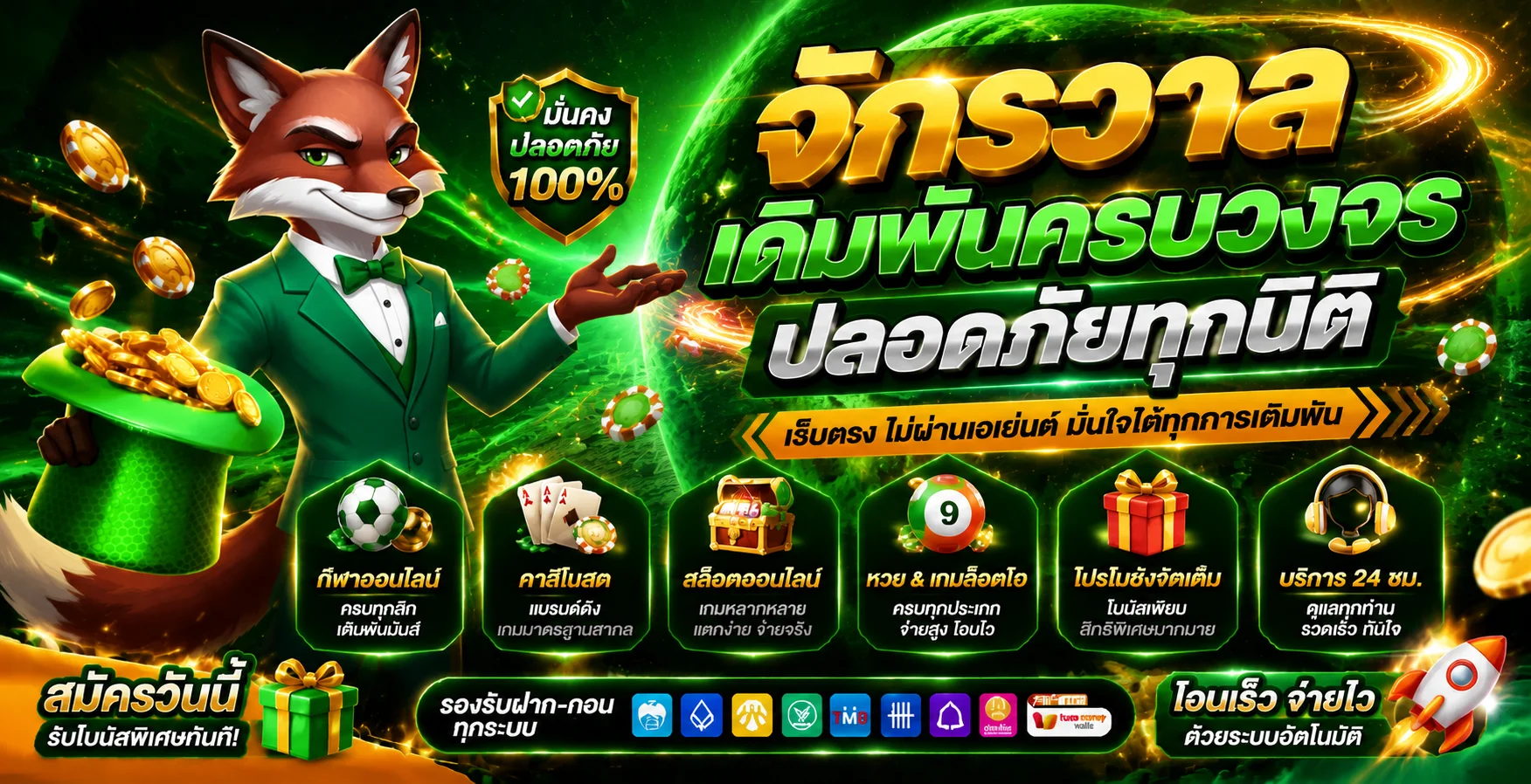 HENGJAD888 เว็บตรง สล็อต คาสิโน กีฬา ฝากถอนออโต้