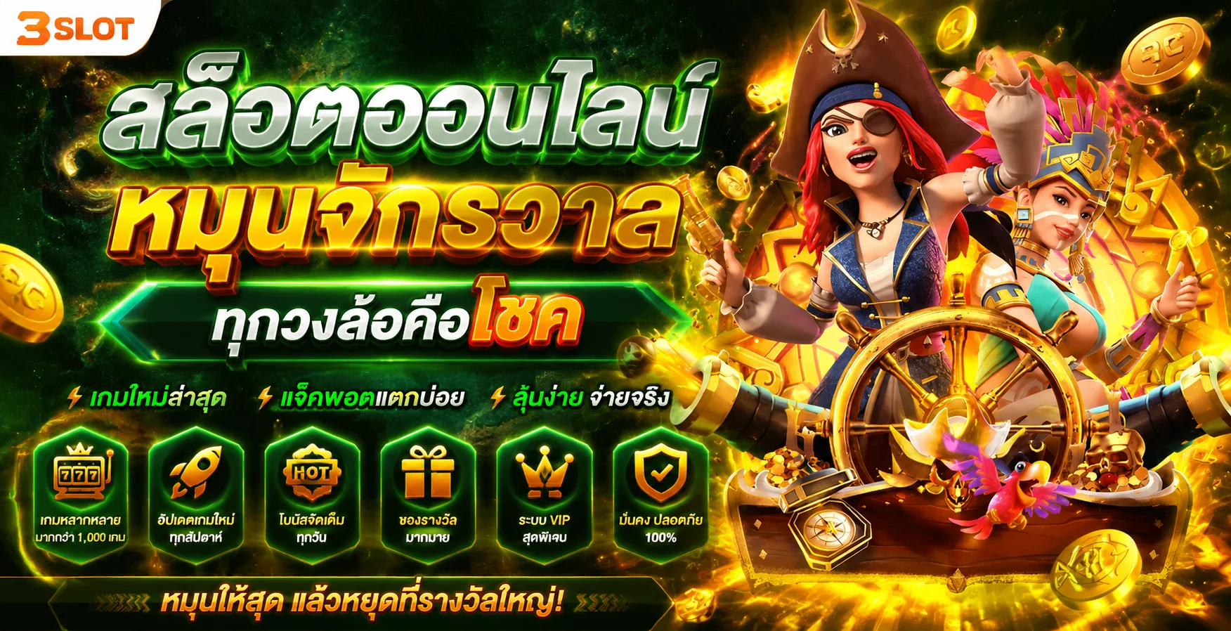 โต๊ะบาคาร่าและรูเล็ตในคาสิโนสดที่ถ่ายทอดใน HENGJAD888