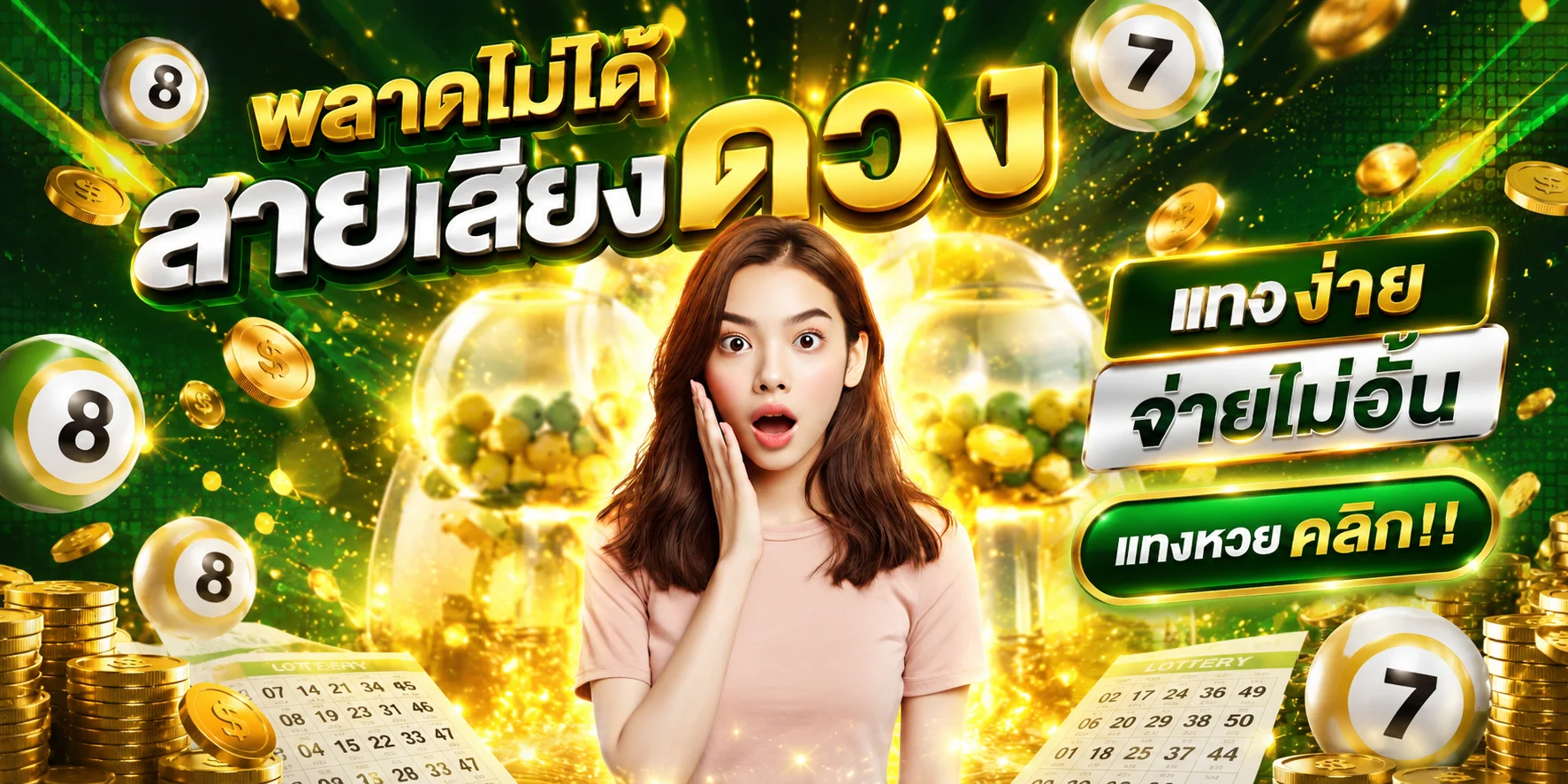 หน้าจอสล็อตโบนัสฟรีสปินระหว่างการทดลองเล่น